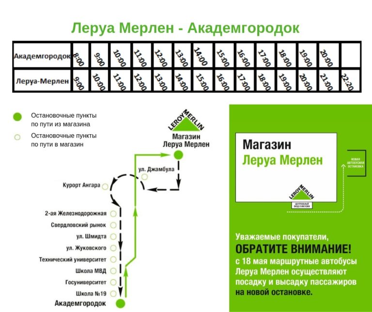 Автобус 252 маршрут остановки и расписание