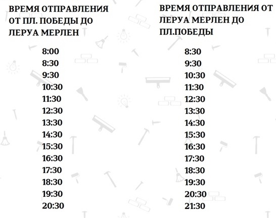 Расписание 106 автобуса калининград