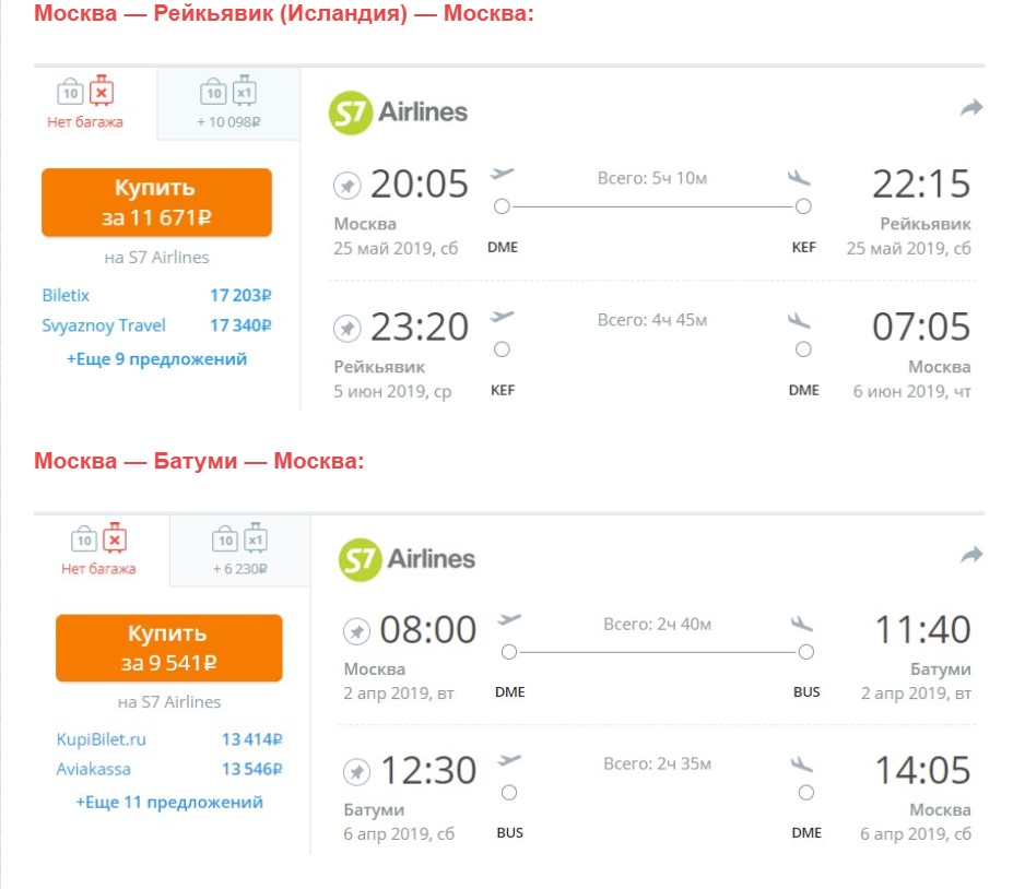 Забронировать билеты на самолет s7 онлайн авиабилеты кемерово сочи кемерово цены