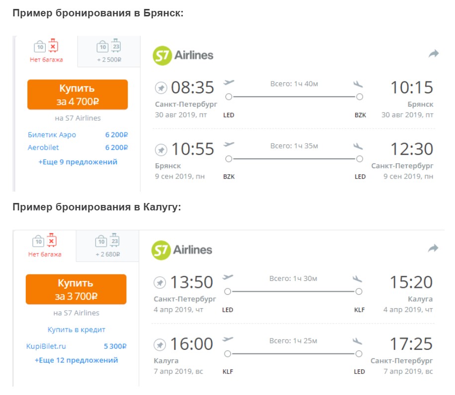 Авиабилеты s7 в красноярске москва самолет сколько билет стоит